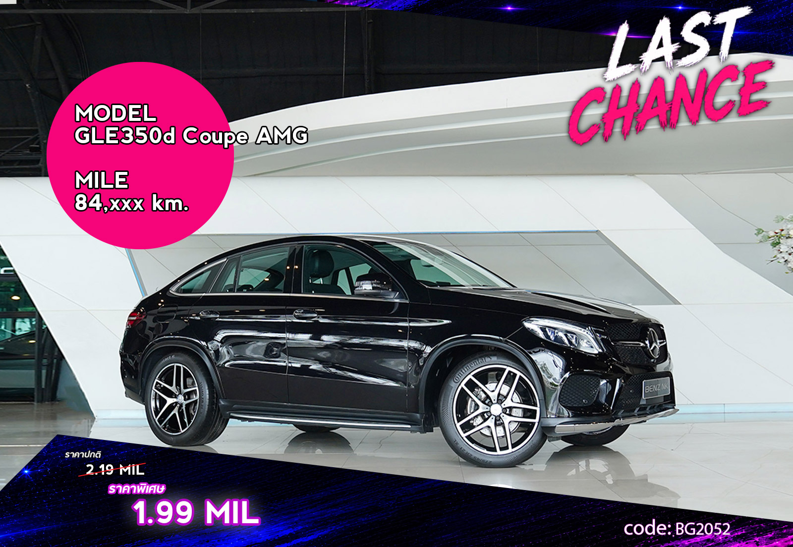 GLE350d Coupe AMG